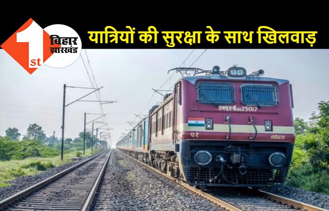 20 KM प्रतिघंटे की जगह चला दी 100 की रफ्तार में ट्रेन, दो लोको पायलट सस्पेंड, DRM ने दिए जांच के आदेश  