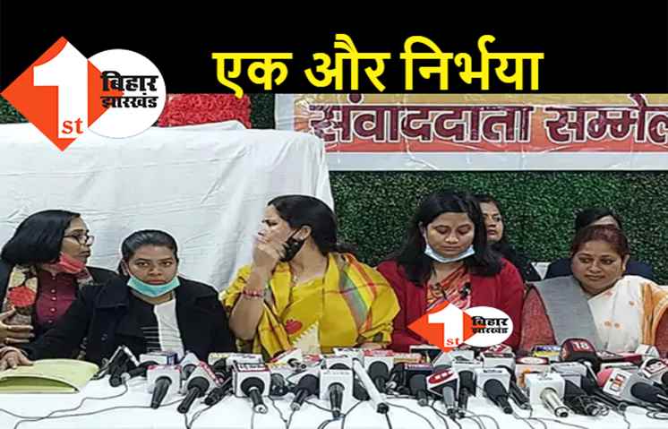 गायघाट रिमांड होम मामला : निर्भया केस की वकील सीमा कुशवाहा की PC, कहा- मामले में तुरंत एक्शन ले सरकार