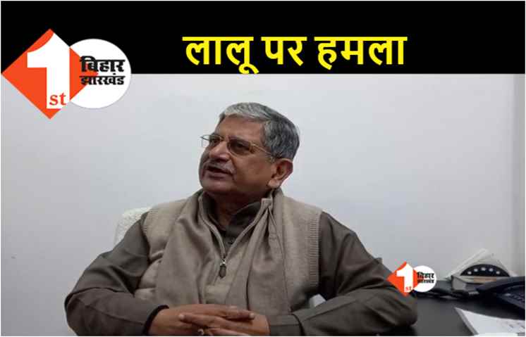 लालू पर बोले ललन सिंह..मुंगेर पुल का काम 5 वर्षों से बंद था..रेलमंत्री होने के बावजूद इस पुल का काम क्यों नहीं शुरू कराया?