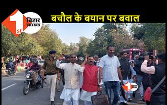 BJP विधायक के बयान को लेकर विपक्षी पार्टियों ने किया राजभवन मार्च, कहा- माफी मांगे हरिभूषण ठाकुर
