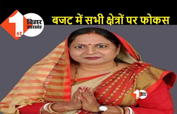 BJP ने बजट को बताया ऐतिहासिक,कहा- बजट में कृषि, शिक्षा और उद्यम समेत सभी क्षेत्रों पर फोकस