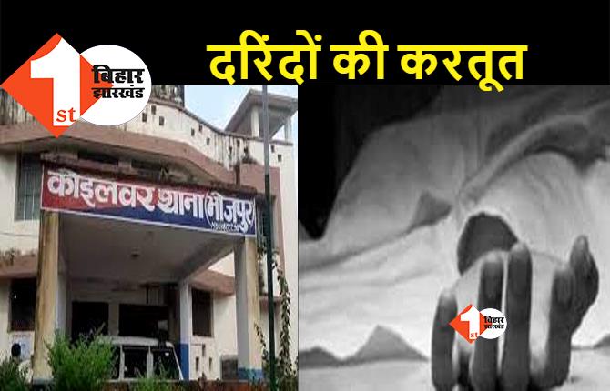 बिहार : युवती की बेरहमी से हत्या, स्कॉर्पियो सवार अपराधियों ने बोरे में बांधकर फेंका शव, रेप के बाद हत्या की आशंका