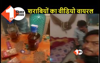 बिहार में शराबबंदी का माखौल, हॉस्टल में शराब पार्टी कर रहे युवकों का वीडियो हुआ वायरल
