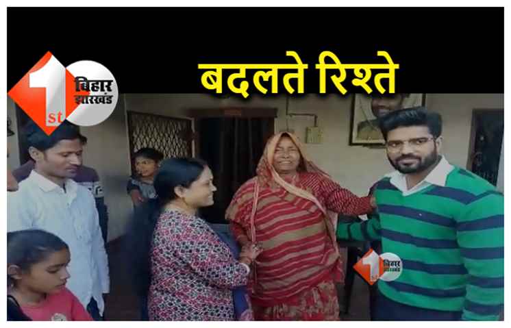 पासवान परिवार में क्या सबकुछ ठीक होने वाला है, बड़ी मां से मिलने पहुंचे प्रिंस राज