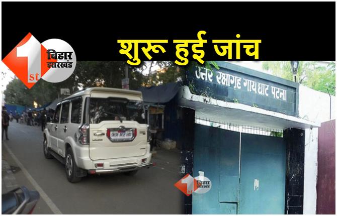 गायघाट महिला रिमांड होम: काम्या मिश्रा की टीम ने 1 पीड़िता का बयान दर्ज किया, अब मजिस्ट्रेट के सामने होगी पेशी 