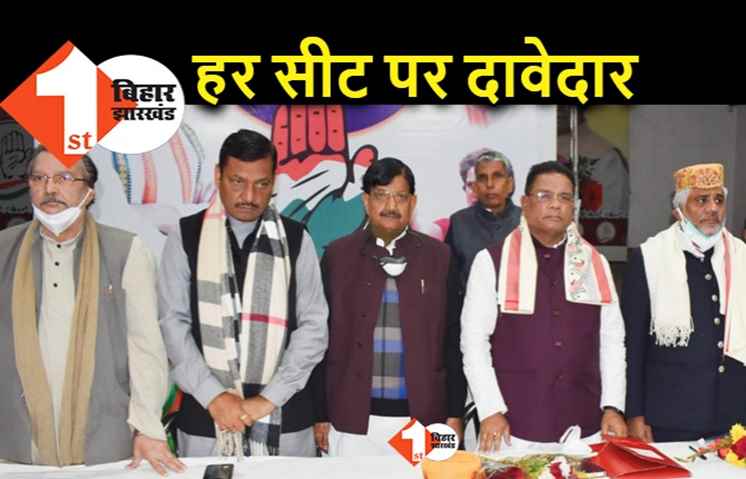 परिषद चुनाव में RJD से झटका मिलने के बाद कांग्रेस का नया दांव, हर सीट पर दावेदारों के लिए खोला दरवाजा