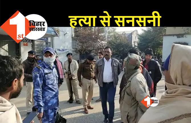 नालंदा : मॉर्निंग वॉक के दौरान व्यक्ति की गोली मारकर हत्या, पुलिस पर अपराधियों से मिलीभगत का आरोप