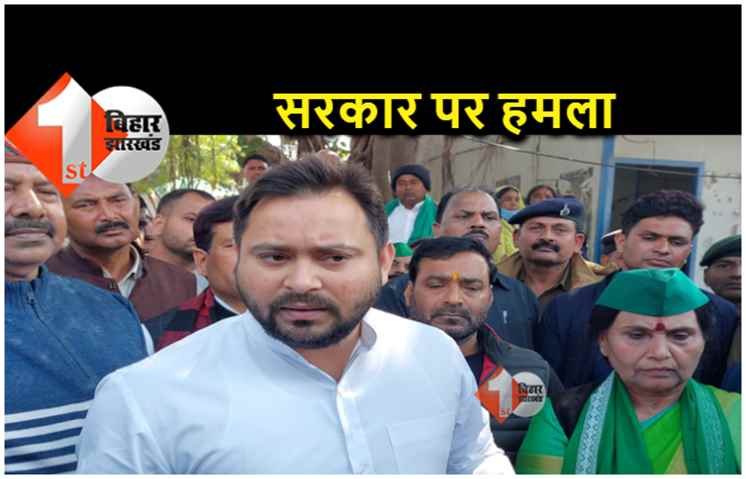 कई मुद्दों को लेकर नीतीश सरकार पर बरसे तेजस्वी, हिजाब विवाद पर कहा.. देश का माहौल खराब कर रही बीजेपी 