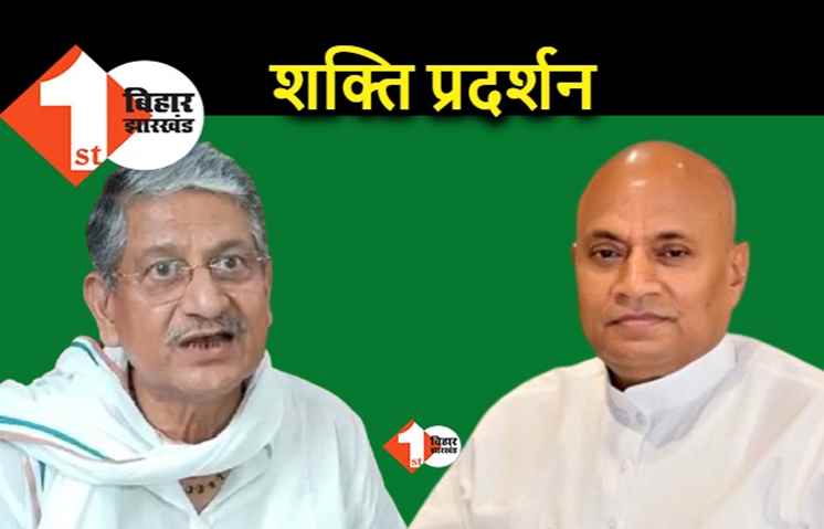 JDU में शक्ति प्रदर्शन का दौर शुरू, RCP Singh ने आज समर्थकों को भोज पर बुलाया