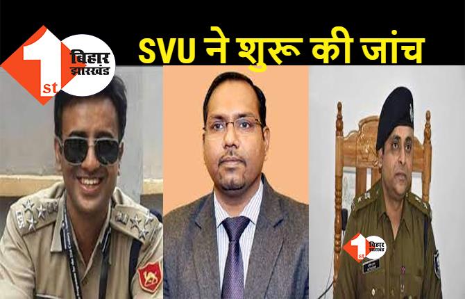 बिहार : नीतीश सरकार का बड़ा एक्शन, गया के पूर्व IG, DM और SSP के खिलाफ जांच शुरू