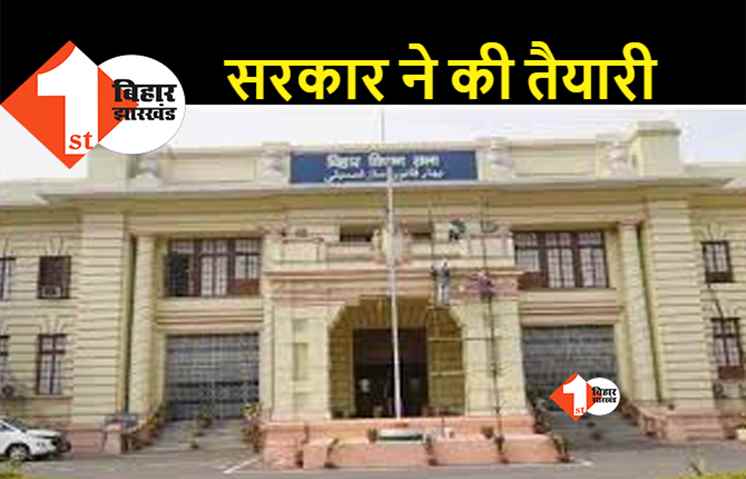 बिहार में नगर निकायों के लिए नया कानून:  एक बार हटाये गये तो दोबारा चुनाव नहीं लड़ सकेंगे मेयर-डिप्टी मेयर, मुख्य-उप मुख्य पार्षद