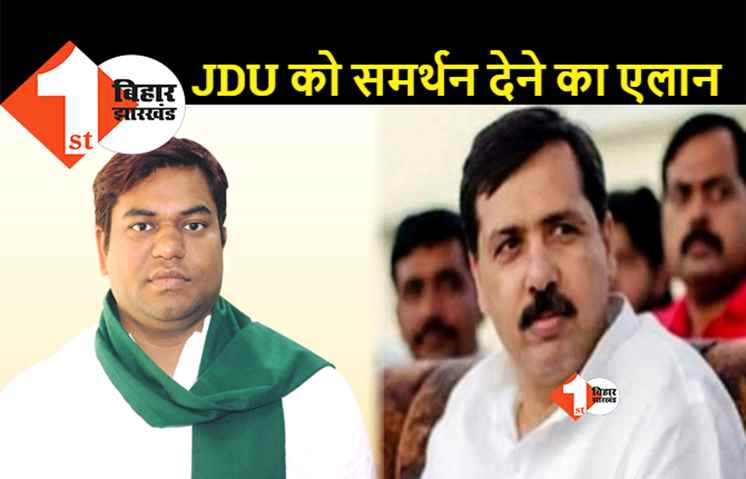 मुकेश सहनी ने यूपी में JDU के बहुचर्चित और बाहुबली उम्मीदवार को दिया समर्थन, कैंडिडेट ने कहा-थैंक यू
