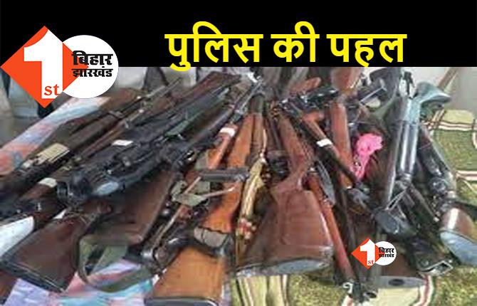बिहार : थानों में जब्त अवैध हथियारों से बनाए जाएंगे खेती के औजार, पुलिस ने कोर्ट से मांगी अनुमति 