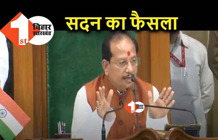 स्पीकर दुर्व्यवहार मामला : आरोपी DSP और थाना प्रभारियों को हटाया जाएगा, कार्यमंत्रणा की बैठक के बाद सदन में एलान