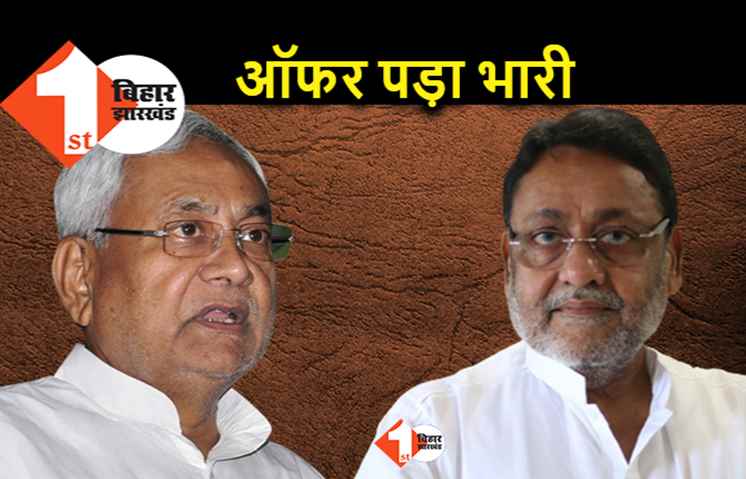 नवाब मलिक के लिए अशुभ साबित हुए नीतीश, शिवानंद बोले.. राष्ट्रपति के लिए नाम आगे करते ही गए जेल
