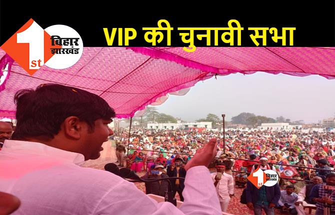 यूपी में गरजे मुकेश सहनी, बीजेपी पर किया बड़ा हमला, कहा- निषाद समाज को BJP ने हमेशा ठगा