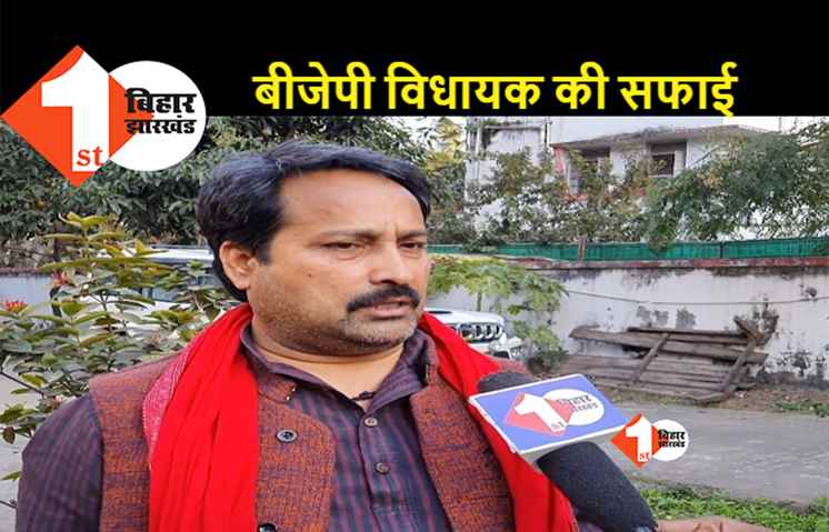 अपने ऊपर लगे आरोपों को BJP विधायक ने किया खारिज, बोले..अब लड़की ही बताएगी की विनय बिहारी दोषी है या नहीं