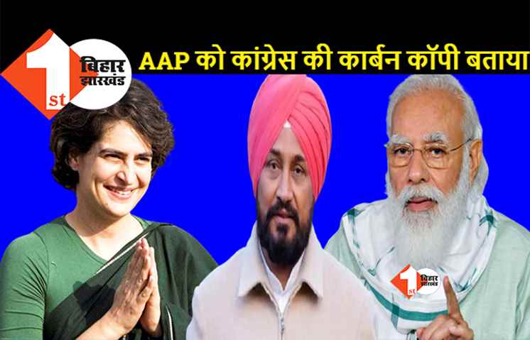 PM मोदी ने दिया चन्नी को जवाब, बोले..संत रविदास जी का जन्म यूपी में और गुरु गोविंद सिंह जी का जन्म पटना साहिब में हुआ था क्या इन्हें भी पंजाब से निकाल दोंगे?