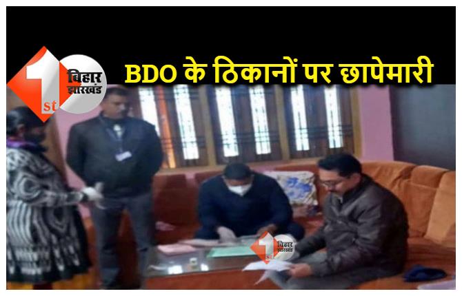 पटना : आय से अधिक संपत्ति मामले में BDO के कई ठिकानों पर EOU की छापेमारी 