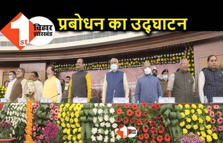 विधानमंडल के सेंट्रल हॉल में शुरू हुआ प्रबोधन कार्यक्रम, स्पीकर ओम बिड़ला समेत अन्य मौजूद