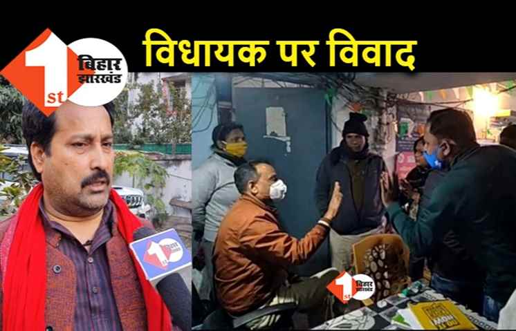 जिस लड़की को अगवा करने का लगा आरोप.. पहुंच गई थाने, विधायक विनय बिहारी मामले में नया मोड़