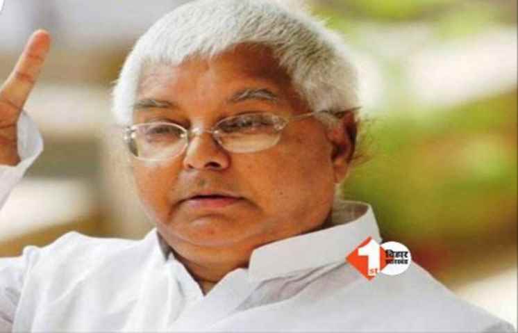 सिंगापुर से आज भारत लौटेंगे Lalu Yadav, बिहार में अभी नहीं होगी एंट्री 
