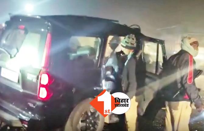 बिहार में नहीं थम रहा रफ़्तार का कहर : अज्ञात वाहन ने मारी स्कोर्पियो में टक्कर, तीन की मौत