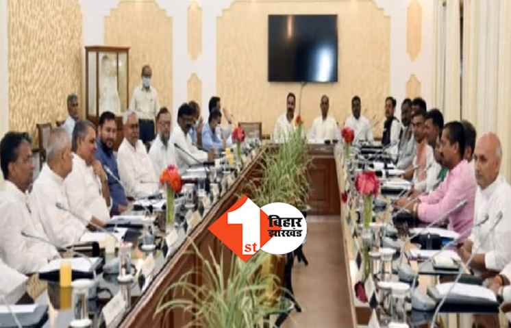 सीएम नीतीश आज करेंगे कैबिनेट की बैठक, होली से पहले टीचरों को मिलेगी खुशखबरी 