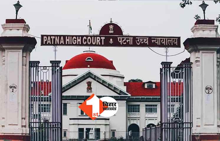 बिहार : हाईकोर्ट में 10 फरवरी से रोज होगा फिजिकल सुनवाई, सेशन कोर्ट को लेकर भी आदेश जारी