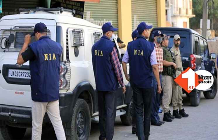 बिहार : फुलवारीशरीफ में NIA का PFI से जुड़े 8 ठिकानों पर छापा, 2 गिरफ्तार