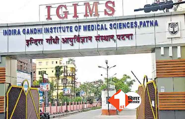 स्टेट कैंसर इंस्टीट्यूट में हो रही व्यवस्था: IGIMS में कैंसर मरीजों को आज से मिलेगी इमरजेंसी की सुविधा