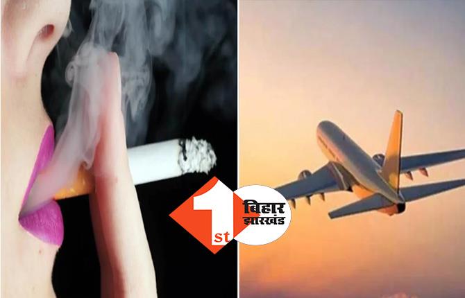 उड़ती फ्लाइट में लड़की पीने लगी सिगरेट, इंस्टाग्राम रील के लिए 180 यात्रियों की दांव पर लगा दी जान