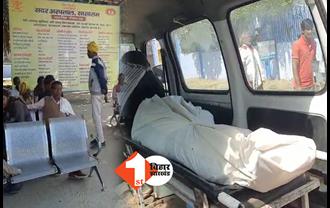 बिहार: ड्यूटी पर तैनात होमगार्ड जवान को आया हार्ट अटैक, हॉस्पिटल ले जाने के दौरान हुई मौत