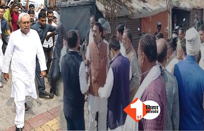 मुजफ्फरपुर: CM नीतीश के हेलीपैड से बाहर निकलते ही आपस में भिड़े कार्यकर्ता, मुख्यमंत्री से मिलने को लेकर हुआ बवाल