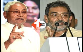 उपेंद्र कुशवाहा को CM नीतीश कुमार के खिलाफ बोलने का देना होगा जवाब, नोटिस भेजने की तैयारी में JDU 