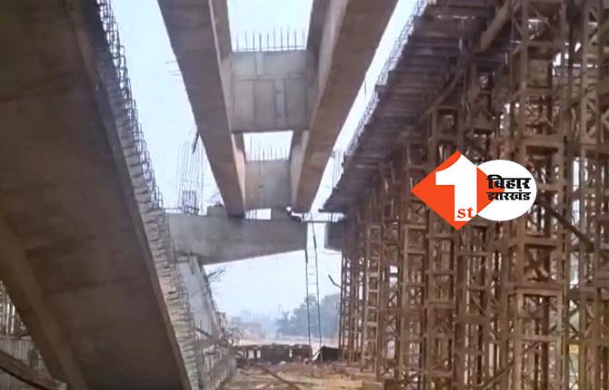 बड़ी खबर: पटना में बिहटा-सरमेरा पुल का गिरा स्लैब, बाल-बाल बचे मजदूर  