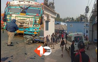 बिहार: बाइक सवार 4 मैट्रिक परीक्षार्थी को ट्रक ने रौंदा, 2 छात्र की मौत, दो की हालत गंभीर 