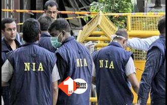 बिहार: PFI पर NIA टीम की छापेमारी, आठ लोगों को हिरासत में लेकर पूछताछ