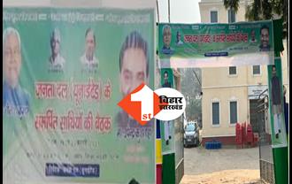  कुशवाहा के पोस्टर से ललन सिंह आउट, नीतीश के विरोधियों को मिली जगह 