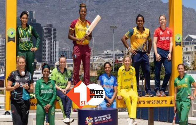 महिला टी-20 वर्ल्ड कप का पहला मैच आज, पकिस्तान के खिलाफ होगा भारत का पहला मैच 