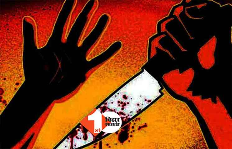 बिहार: बेतिया में अलग-अलग जगहों पर चाकूबाजी की घटना, एक युवक को उतारा मौत के घाट, दो घायल