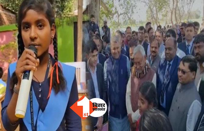 बिहार: वायरल गर्ल सलोनी का गीत सुन CM नीतीश हो गए हैरान, किया सम्मानित 