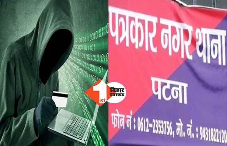 बिहार: IFFCO की एजेंसी देने के नाम पर करोड़ों की ठगी, हजारों लोगों को शिकार बना चुके हैं शातिर