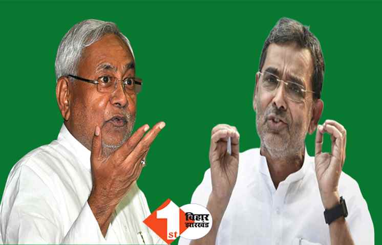 उपेंद्र कुशवाहा ने पूछा-आनंद मोहन को पैरोल तो अशोक महतो को क्यों नहीं? उम्र कैद की सजा काट रहे महतो को भी समान सुविधा देने की मांग