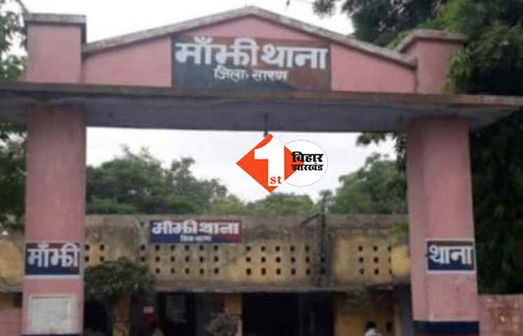 छपरा मामले में मांझी थाना प्रभारी देवानंद सस्पेंड, जांच के लिए SIT का भी गठन