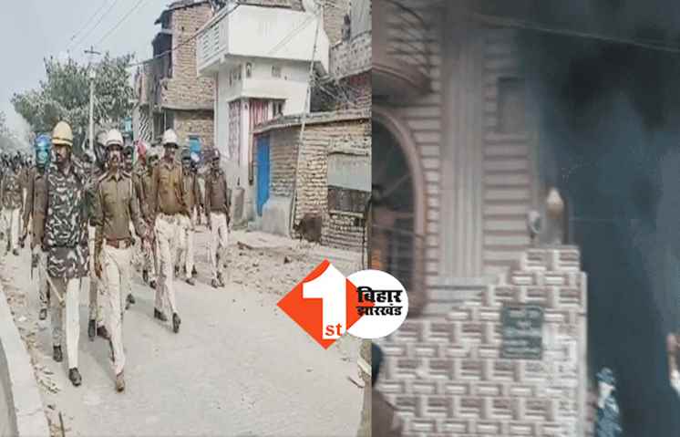 पटना में दूसरे दिन भी भारी बवाल, आरोपी के गोदाम और मैरिज हॉल में फिर से लगाई आग 