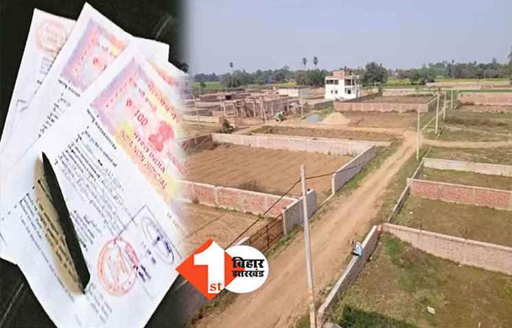 बिहार में महंगी होगी जमीन, शहर से लेकर गांव तक का सर्किल रेट बढ़ाने की तैयारी