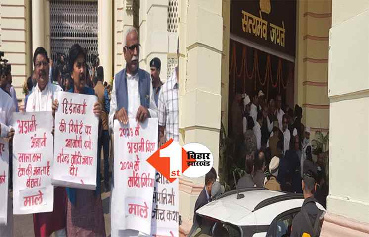 बिहार : बजट सत्र के पहले दिन BJP का विरोध शुरू, माले ने केंद्र को घेरा 