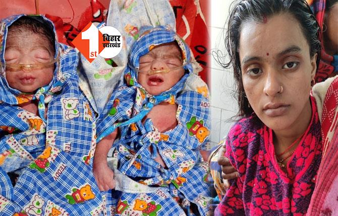 इंटर परीक्षा के दौरान छात्रा को हुई प्रसव पीड़ा, जुड़वां बच्चों को दिया जन्म
