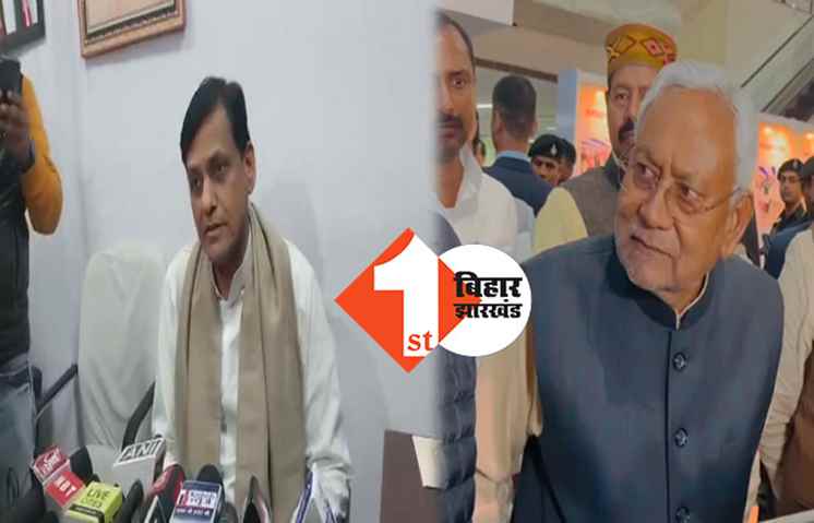 नीतीश की समाधान यात्रा के समापन पर बोले नित्यानंद, जब नीतीश किसी से मिले ही नहीं तो समाधान क्या किये?